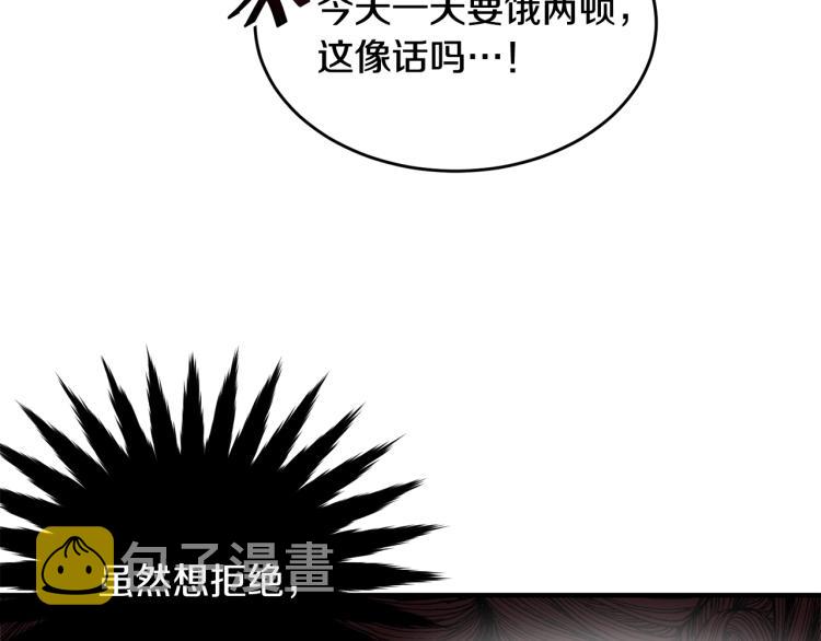 第3话 拒之门外152
