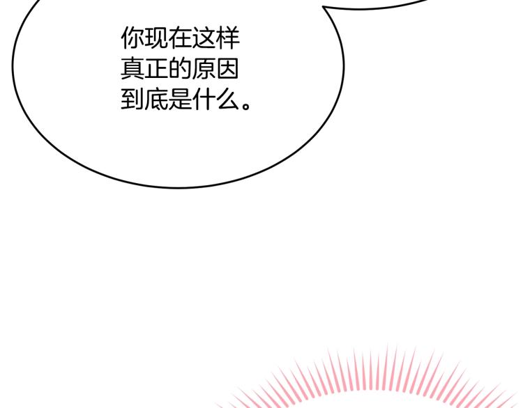 第44话 真实的模样61