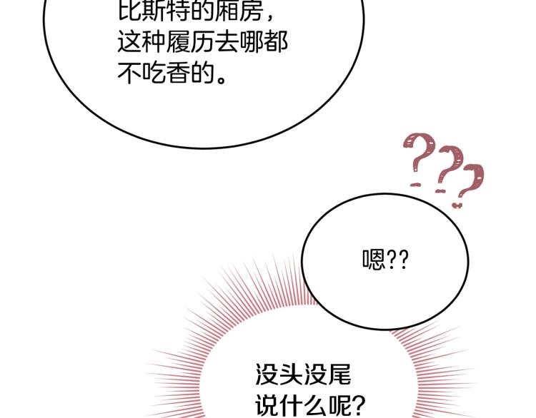 第3话 拒之门外24