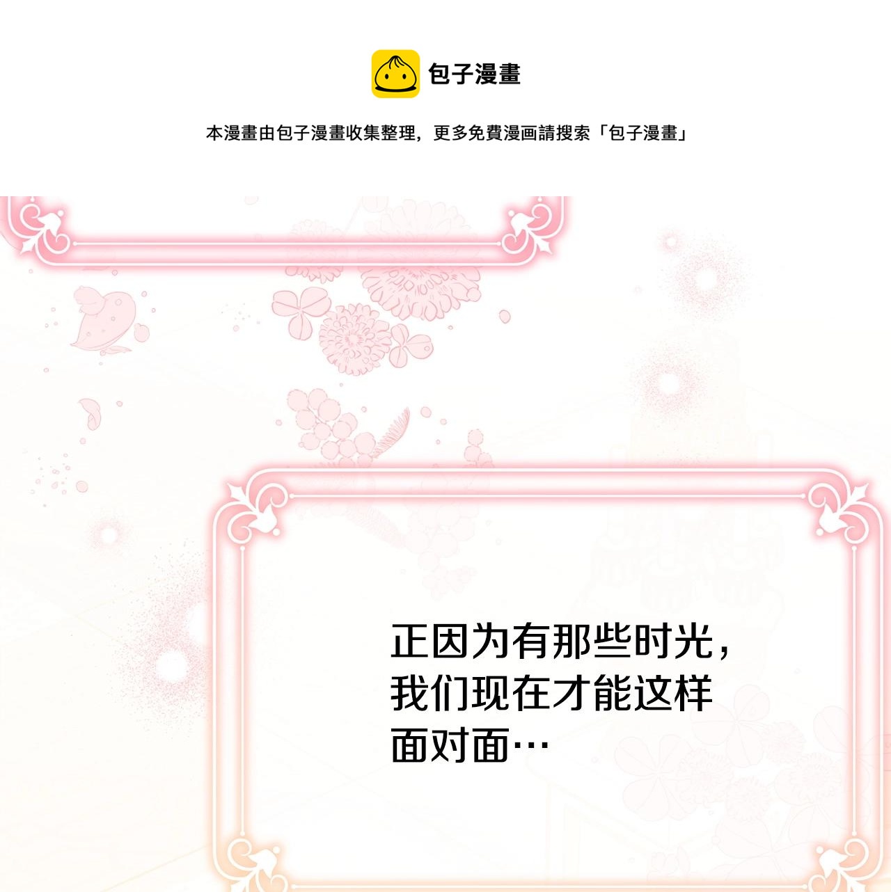 第77话 吻76