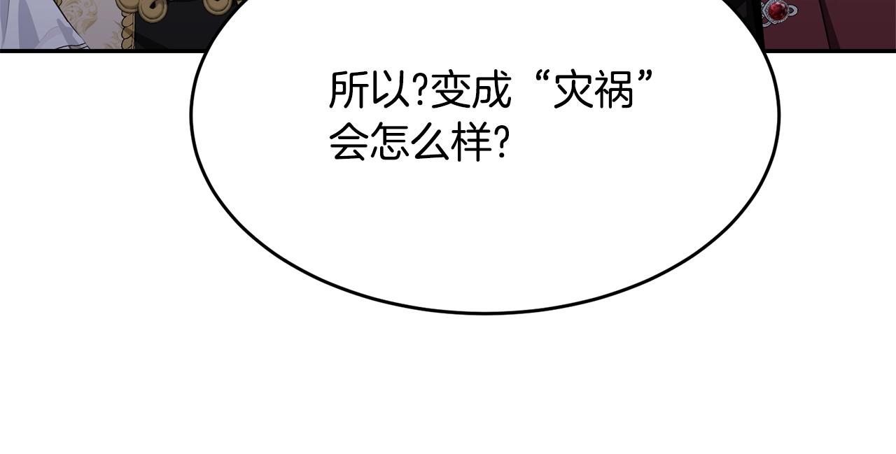第87话未来的祸害211