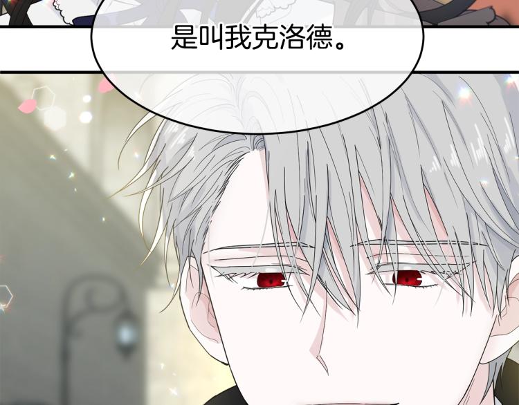 第1话 好欺负的侍女96