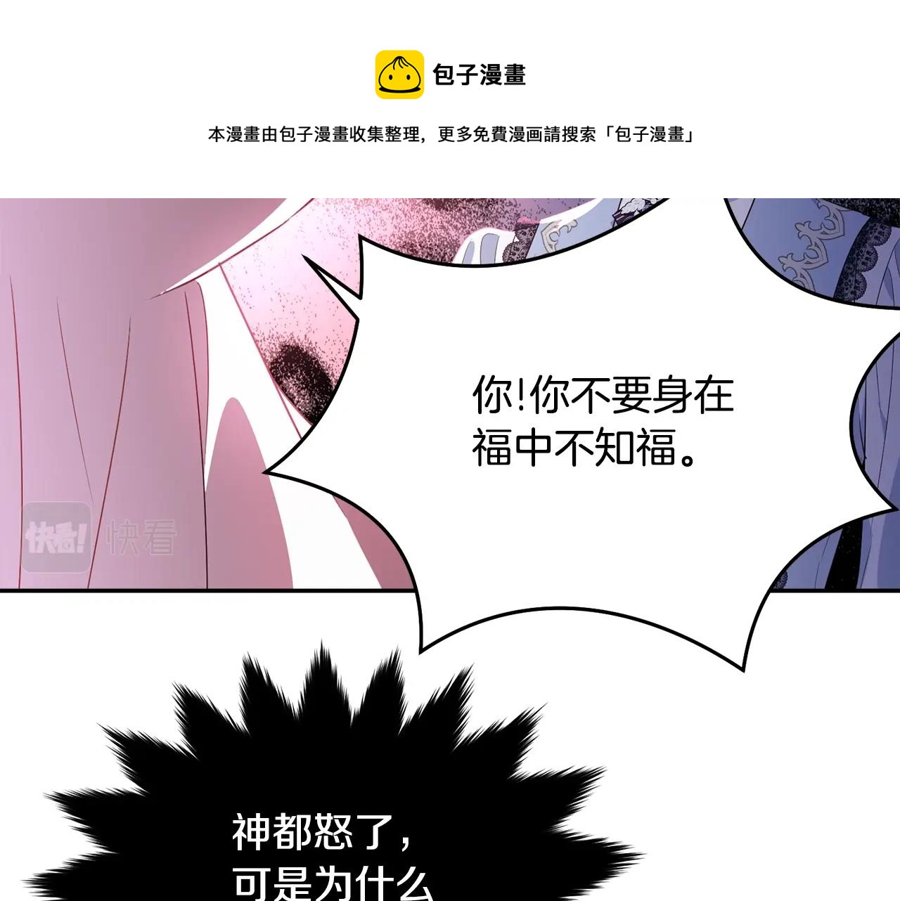 第二季完结篇 痛140