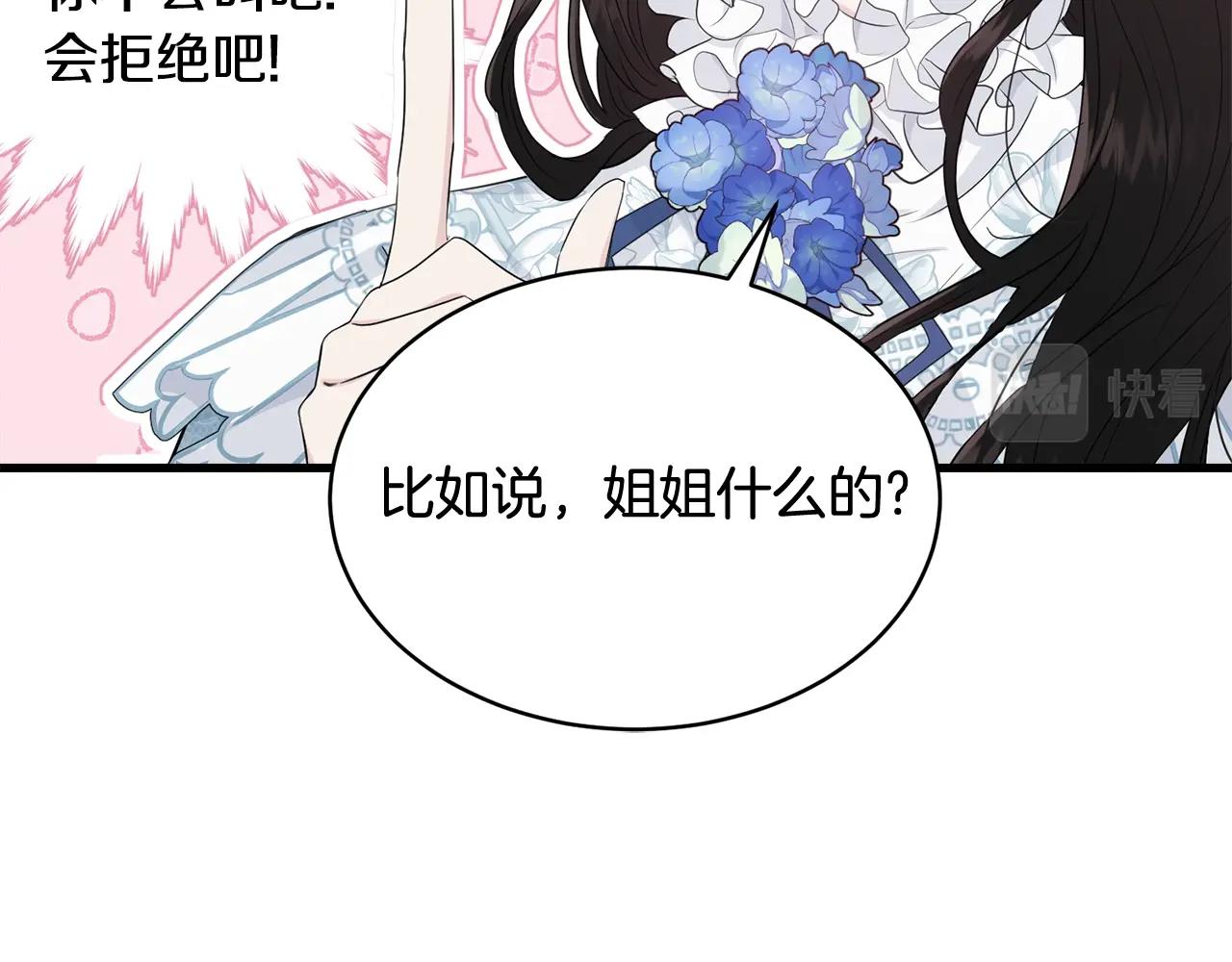 第63话 情场高手101