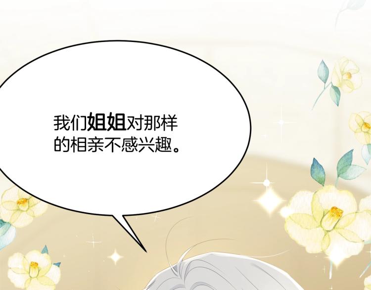 第48话 醋坛子66