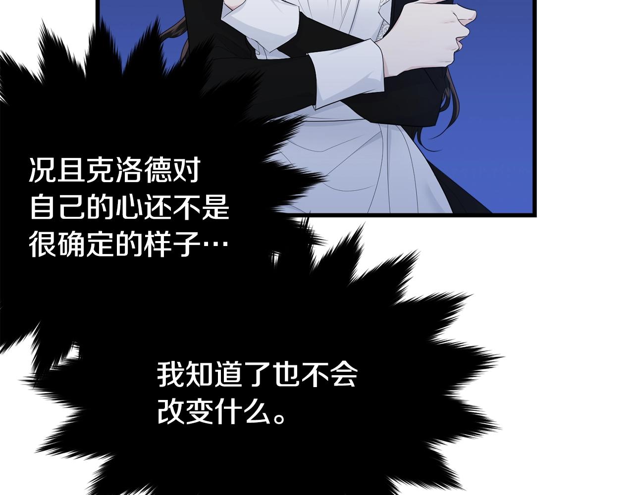 第61话 答应订婚106