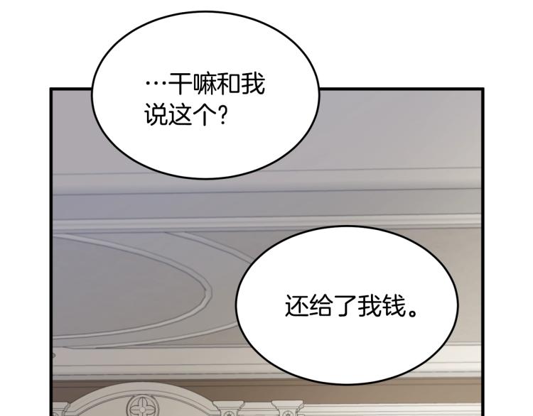 第5话 背着我撸串77