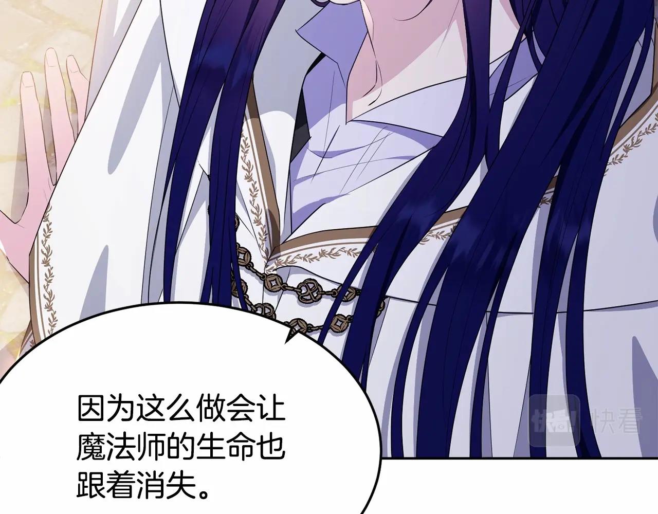第103话 魔力耗尽67