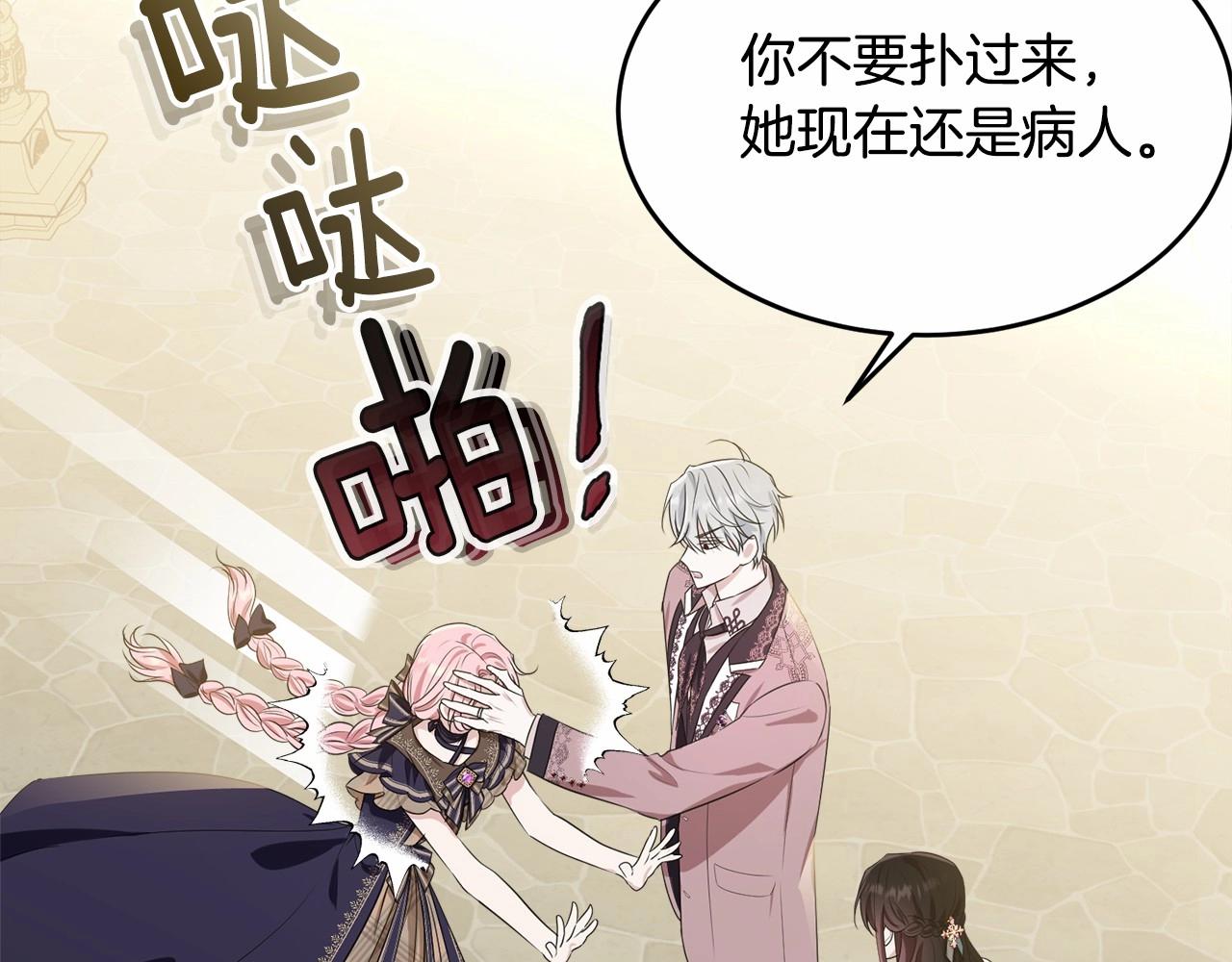 第82话隔手亲吻109