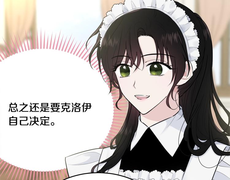 第31话 一定会幸福122