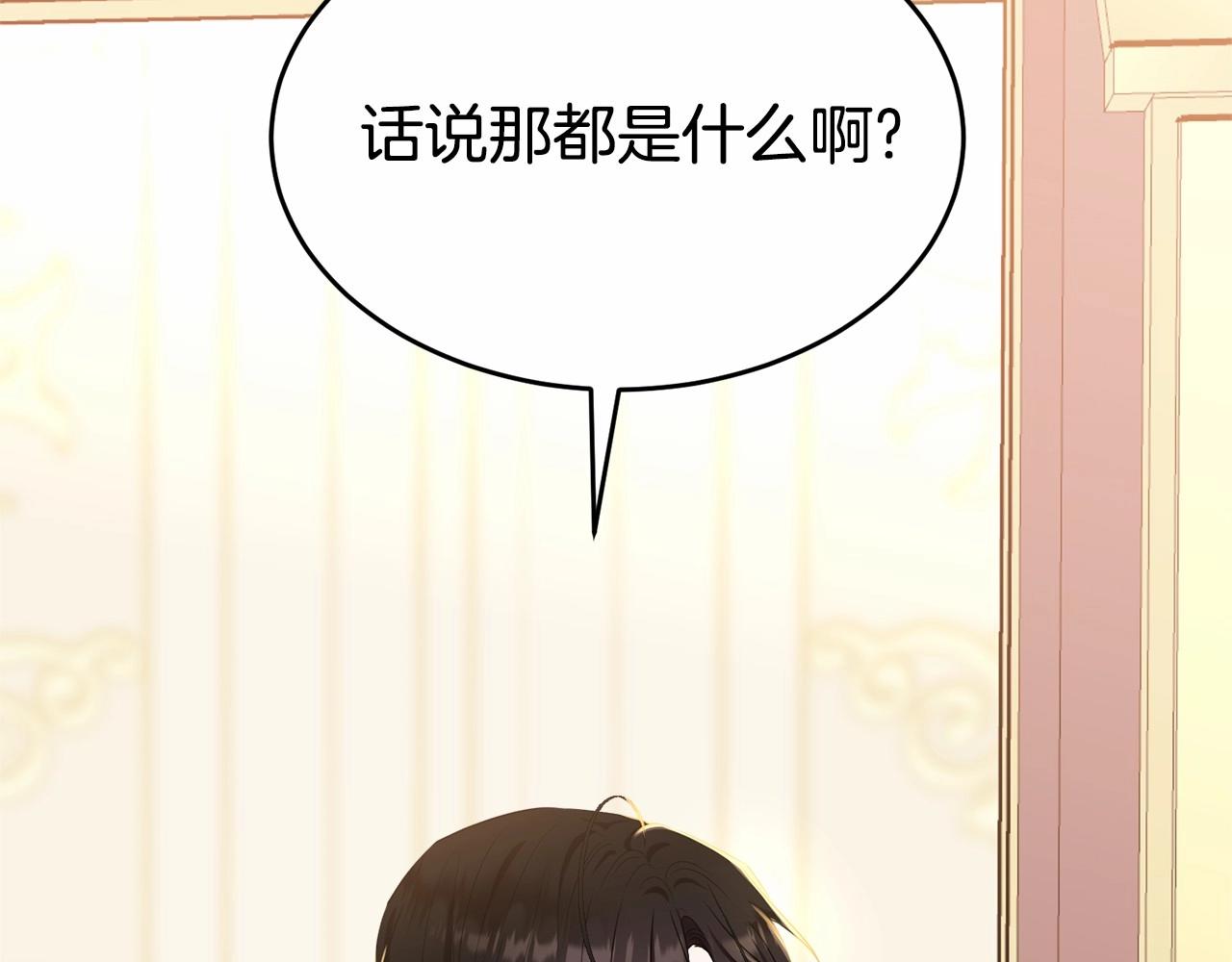第82话隔手亲吻181