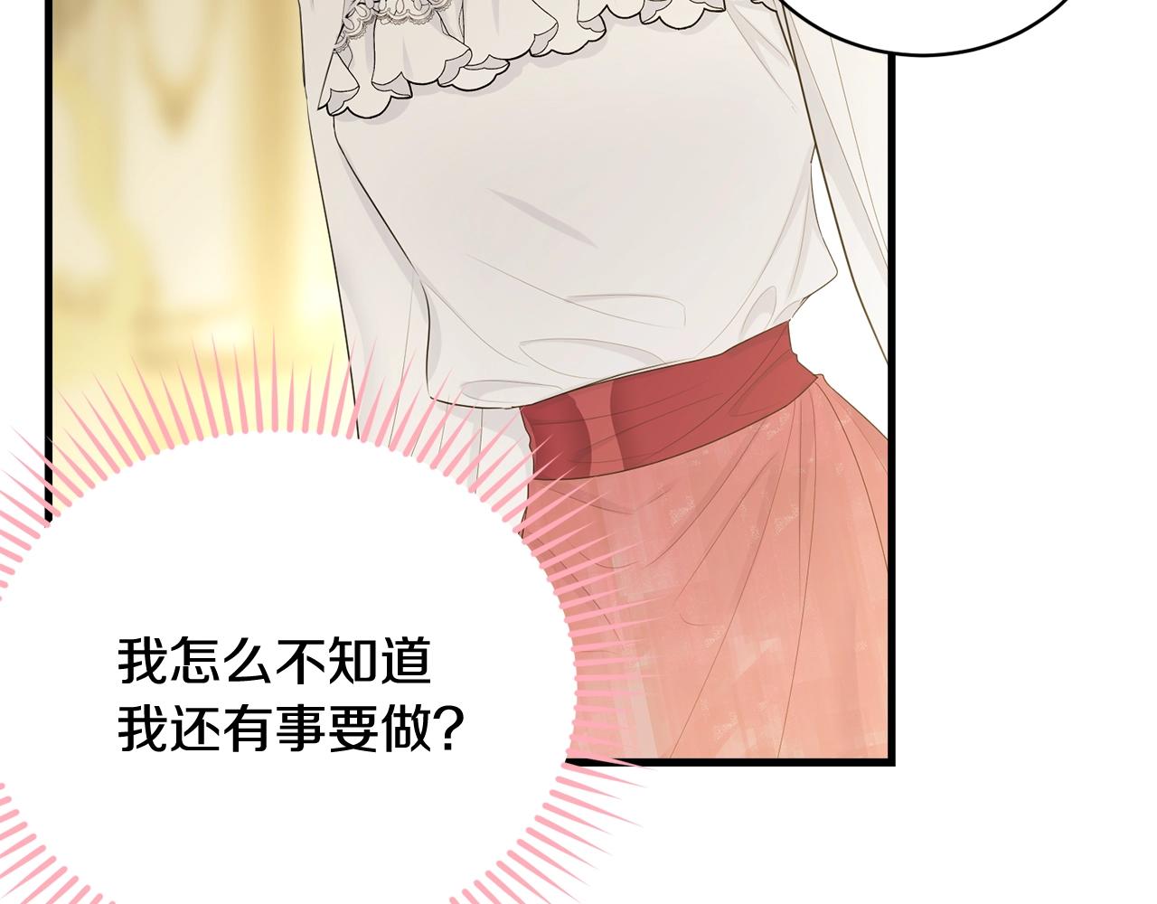 第64话 爱的气氛148