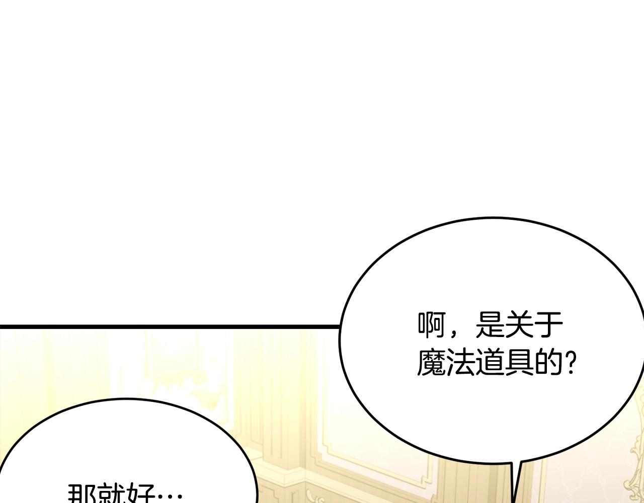 第66话 告白？16