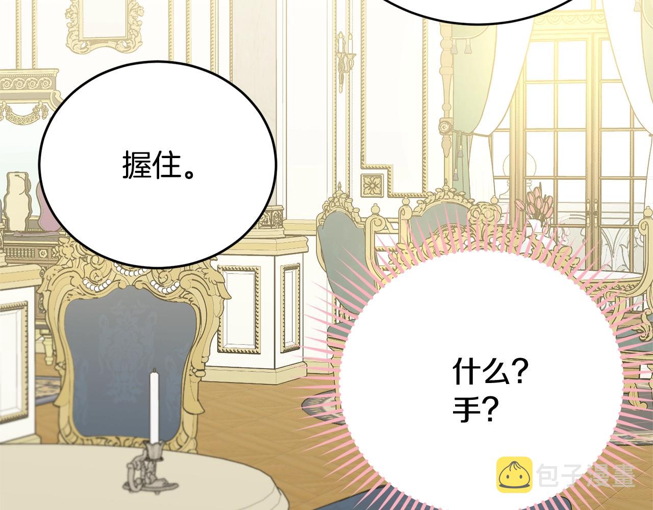 第51话 意外跌倒174