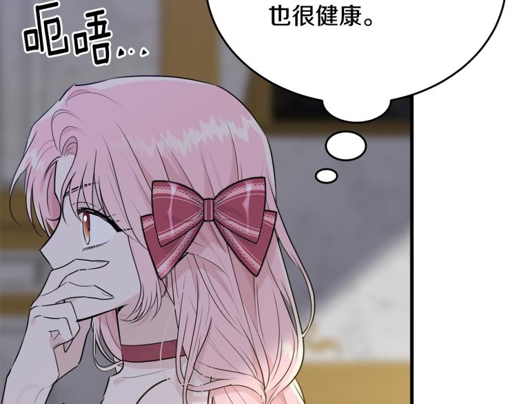 第27话 惊天秘密181