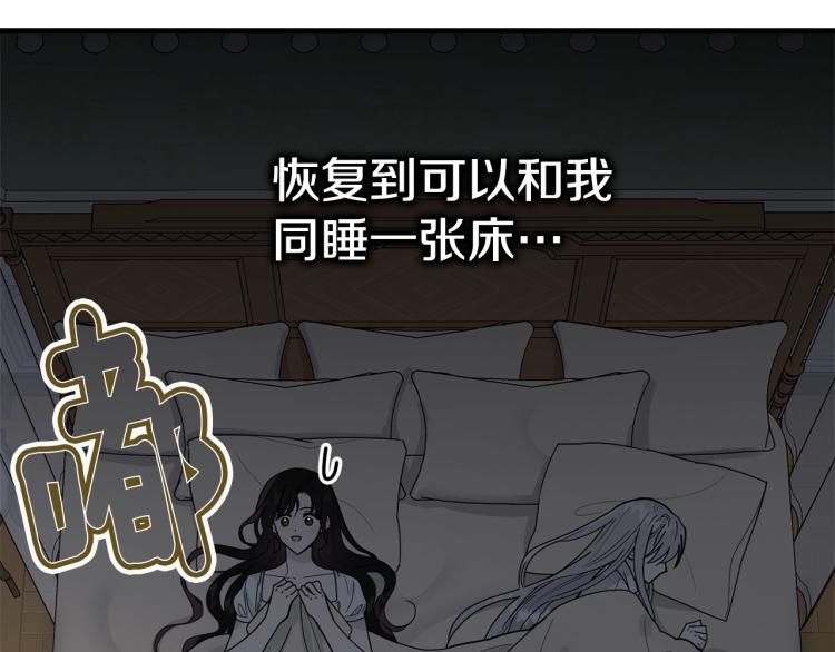 第13话 睡衣趴?108