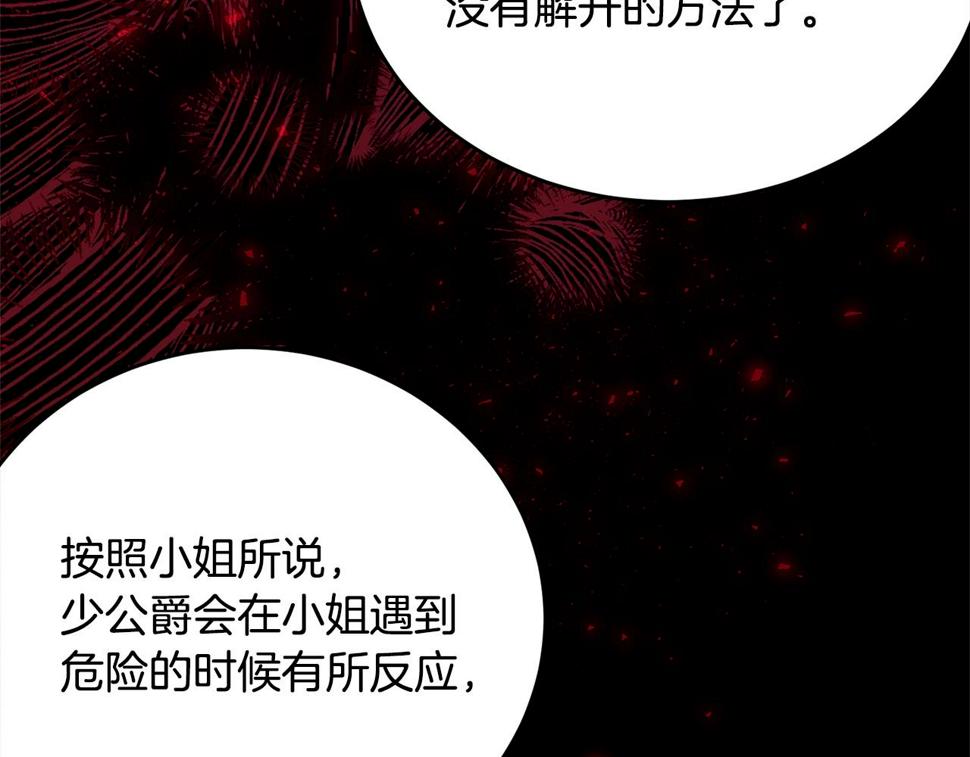 第112话 新的危机167