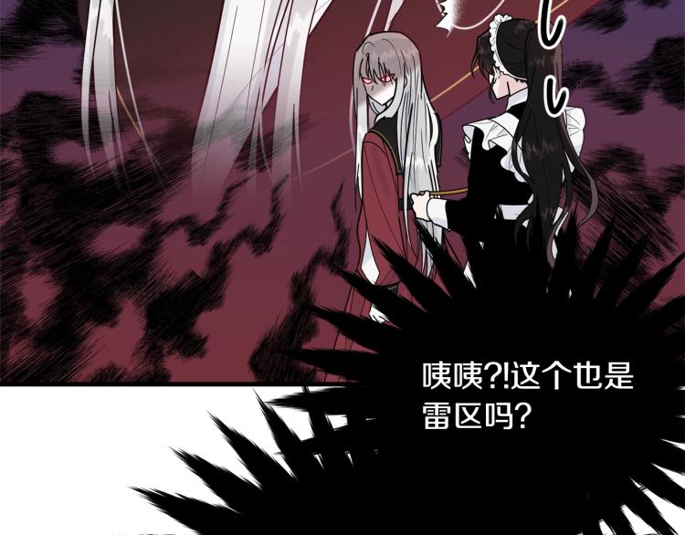第21话 她的喜好101