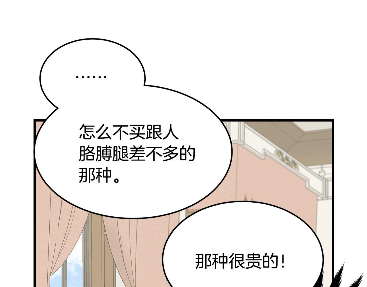 第10话 注入黑魔法的兔子139