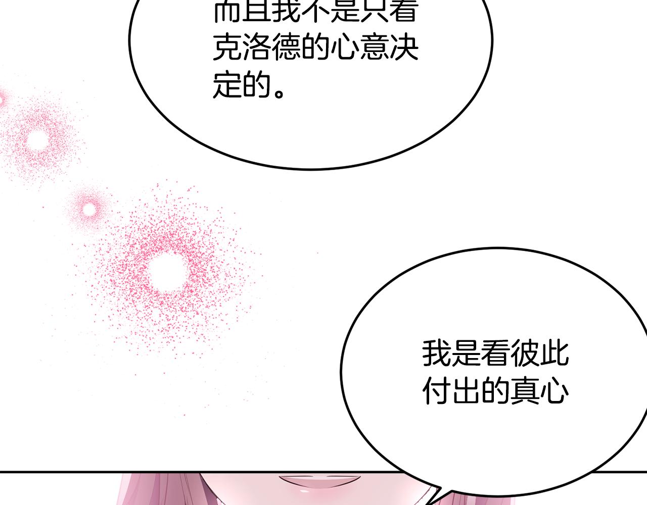 完结篇 双向奔赴32
