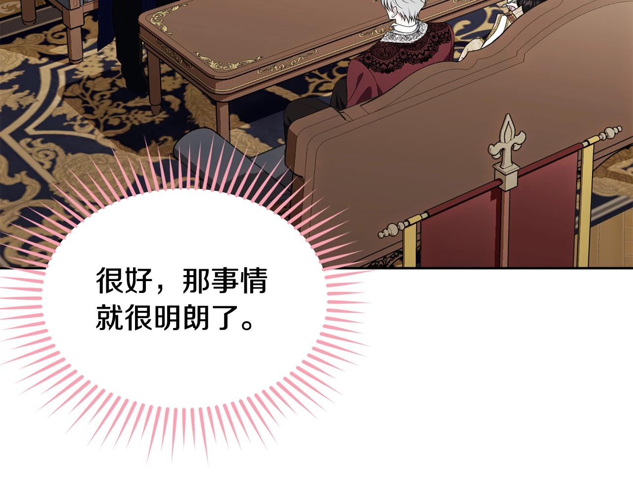 第88话灾祸的由来77