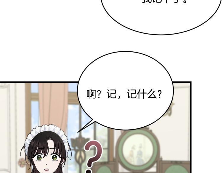 第21话 她的喜好120