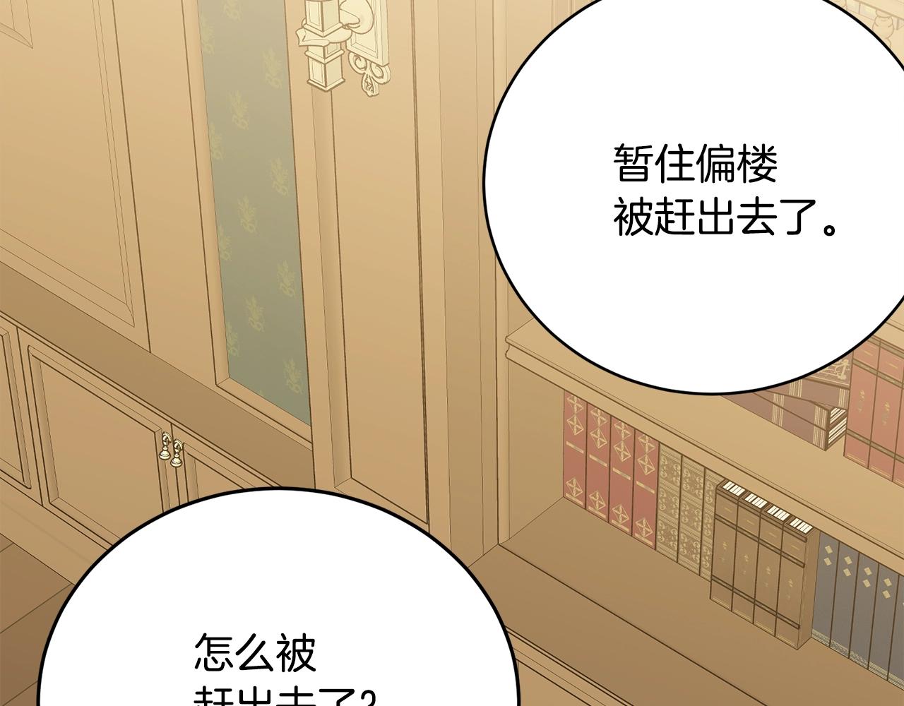 第59话 他变了136