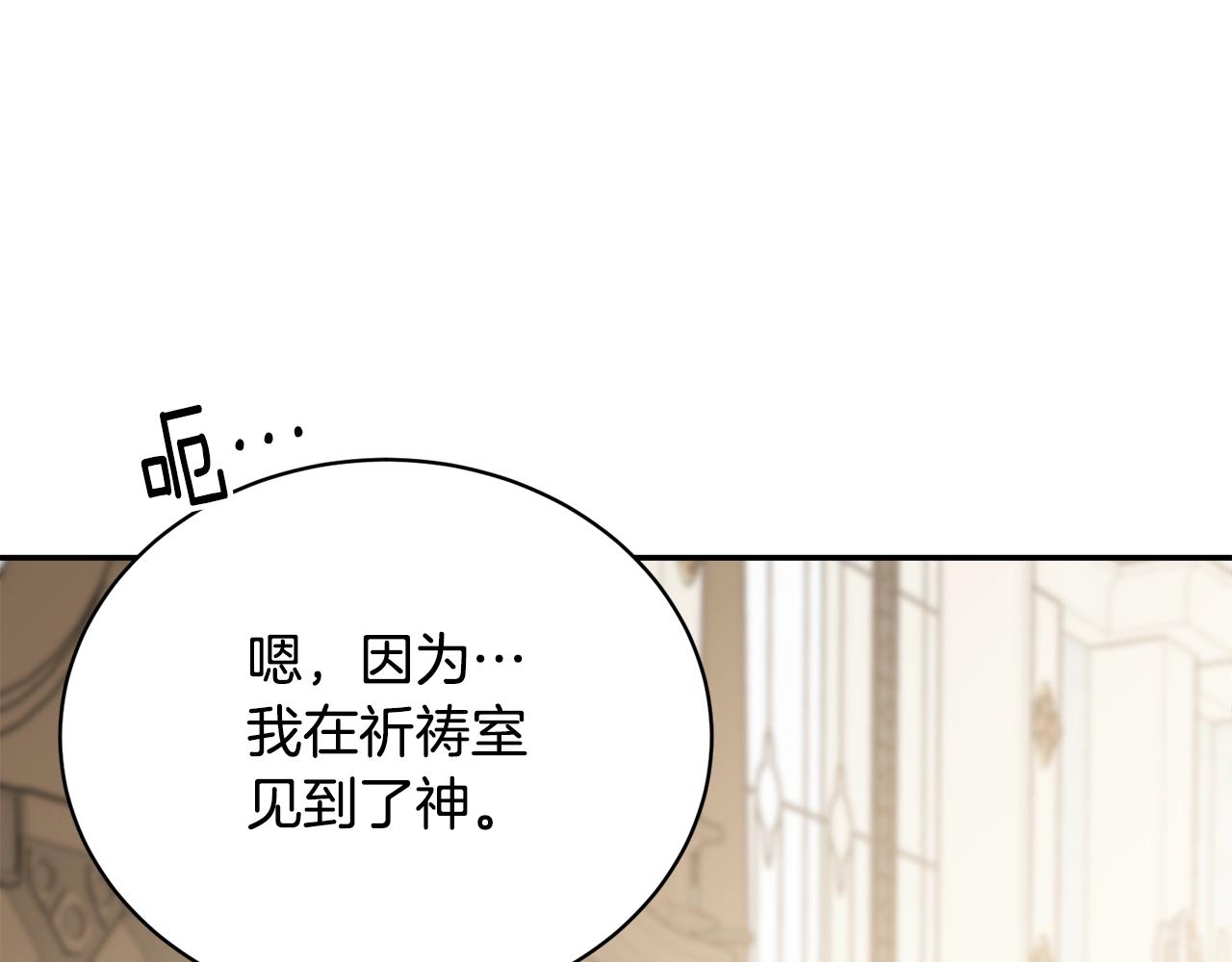 第81话苏醒52