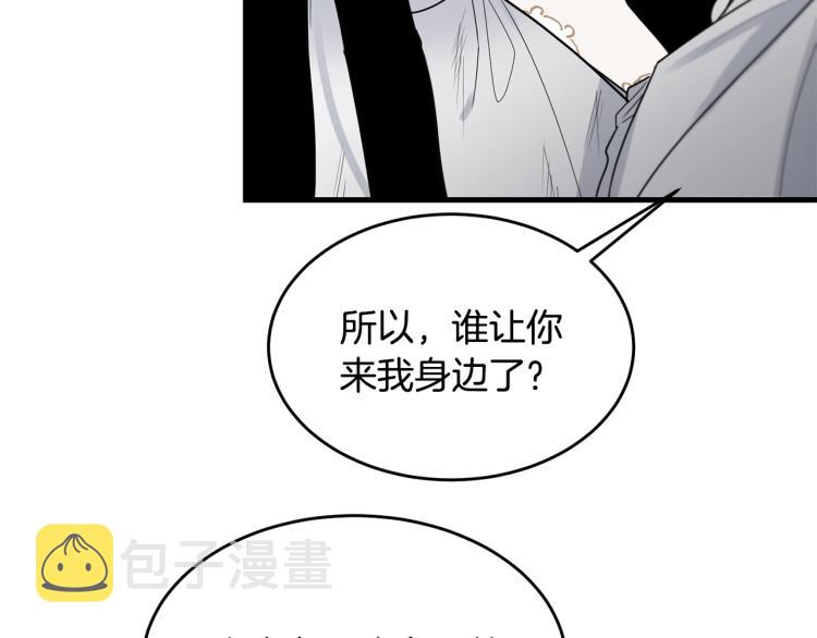 第8话 忠犬侍女上线121