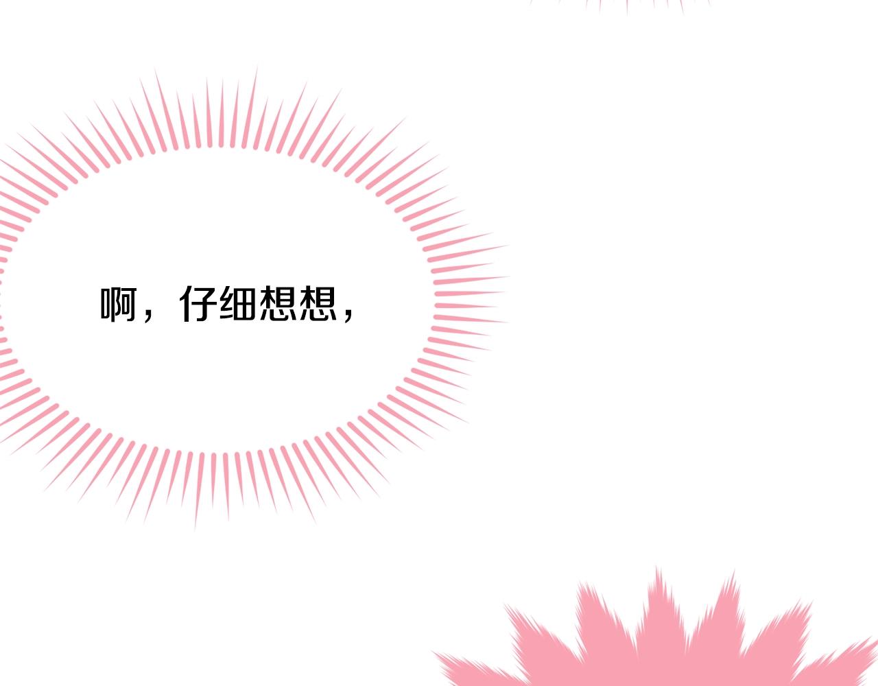 第73话 不做你讨厌的事44