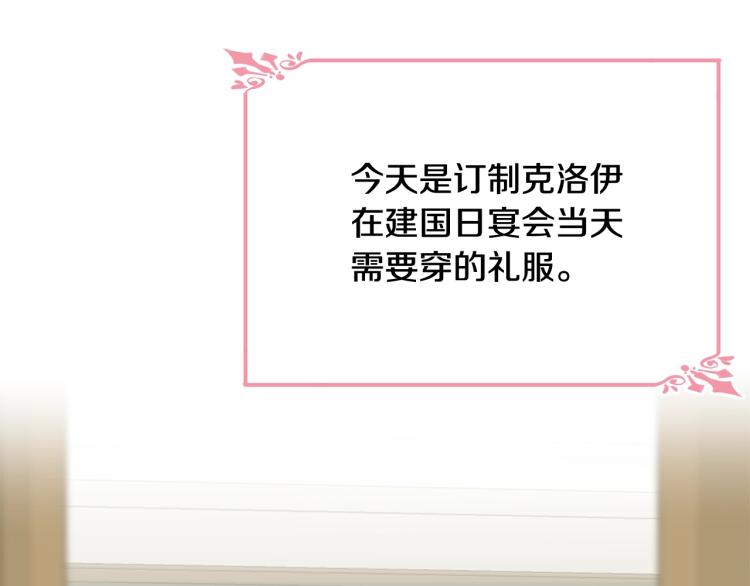 第21话 她的喜好2