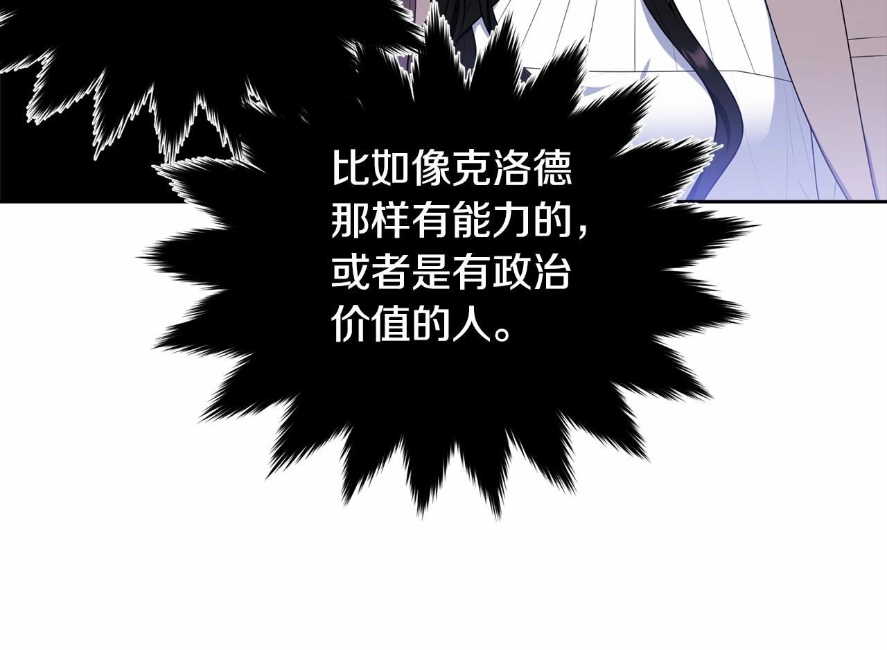 第108话 以身做饵160