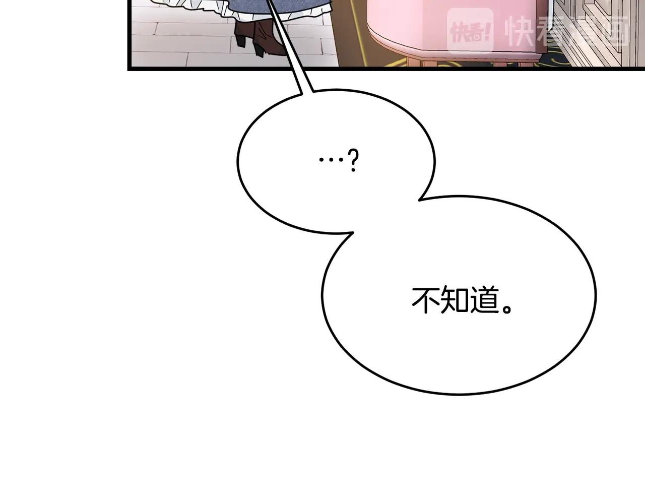 第10话 注入黑魔法的兔子66