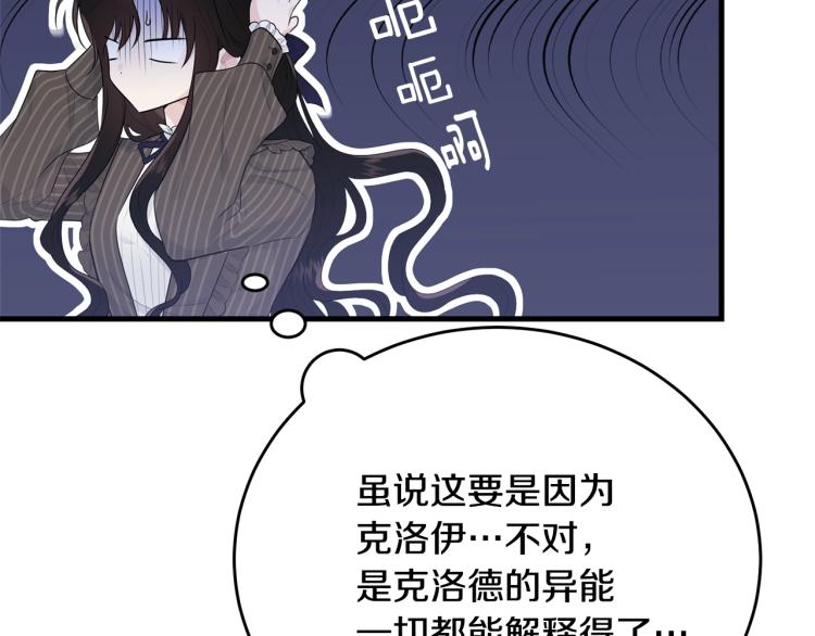 第43话 一辈子20