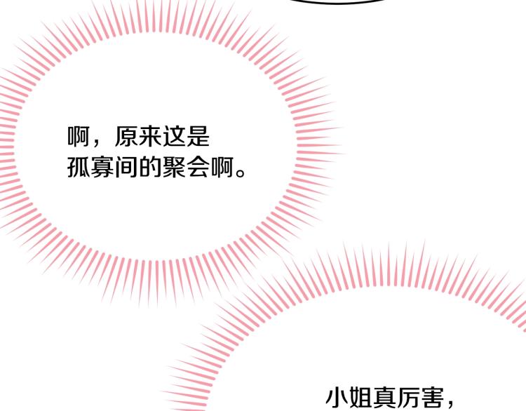 第26话 壁咚187