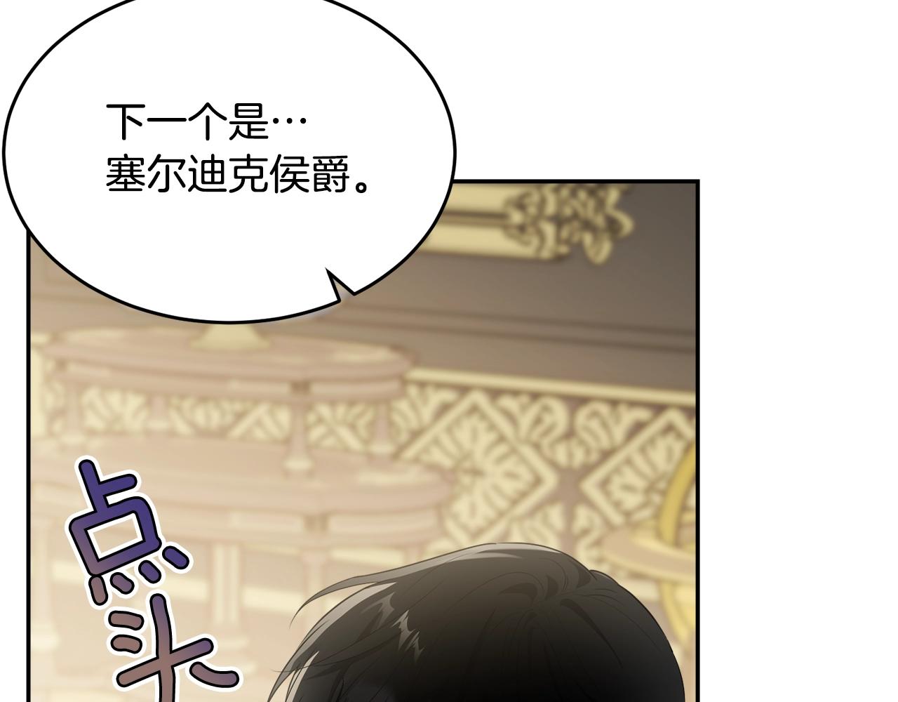 第87话未来的祸害195