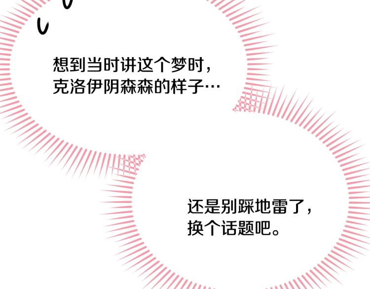 第21话 她的喜好94