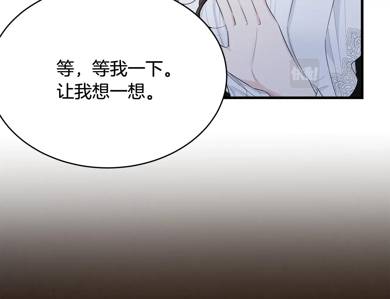 第61话 答应订婚134