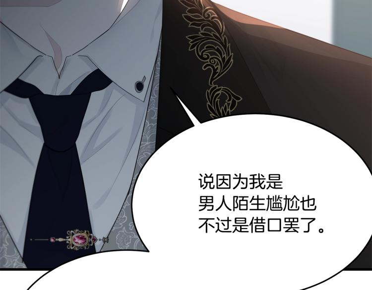 第44话 真实的模样60
