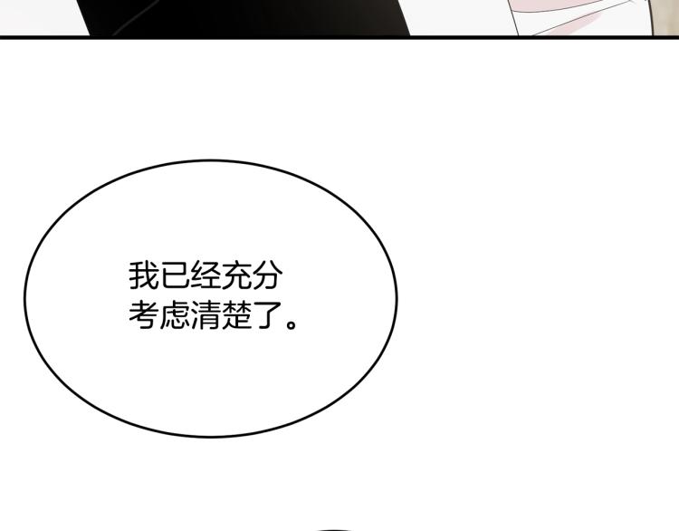 第3话 拒之门外85