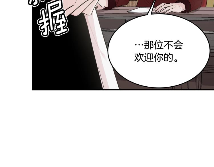 第3话 拒之门外79