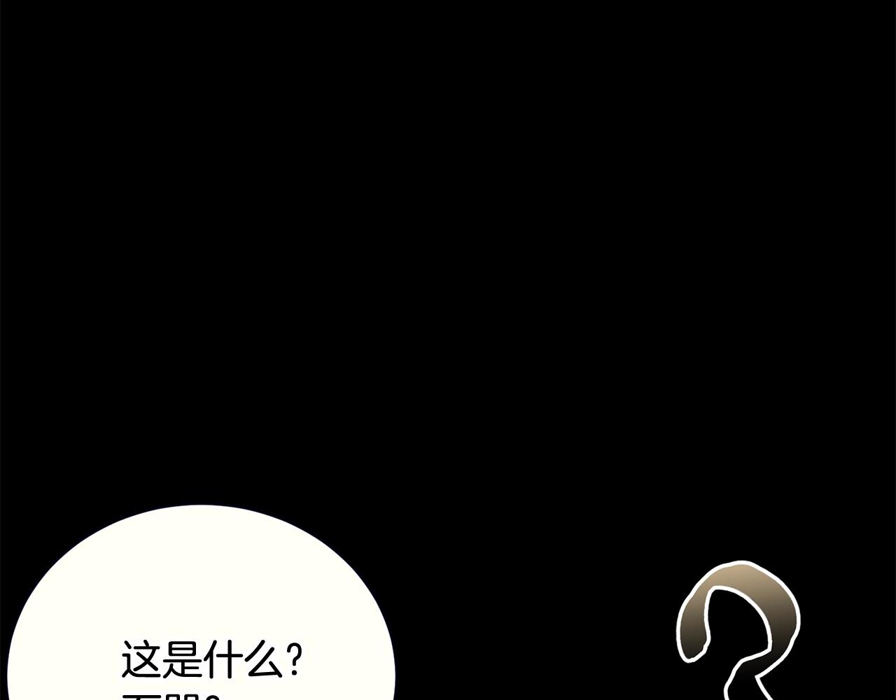 第70话 邪术138