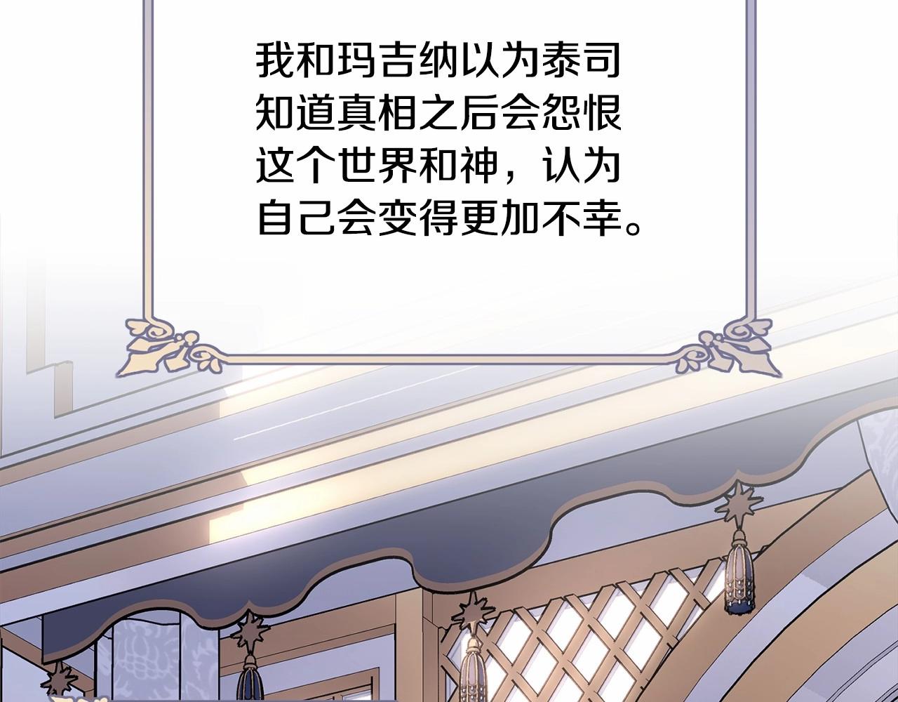 第104话 荒诞的故事114