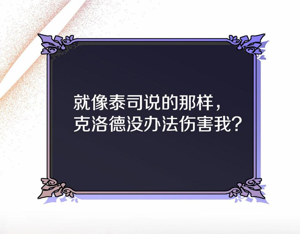 第110话 只喜欢你46