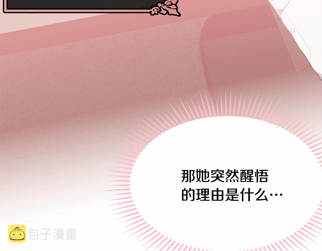 第90话醒悟175