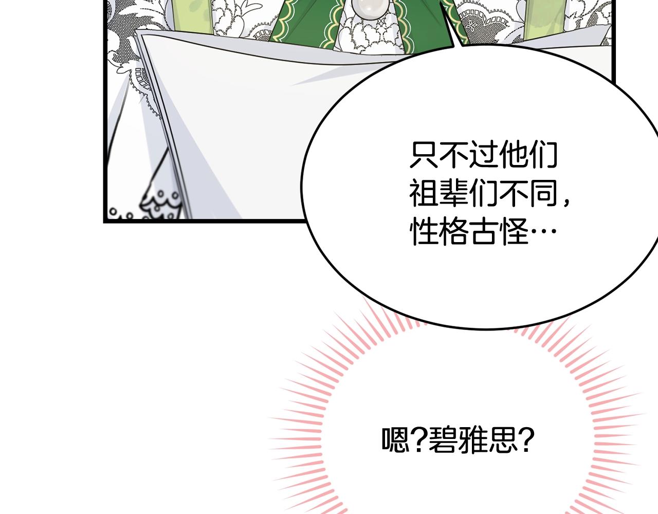 第61话 答应订婚121