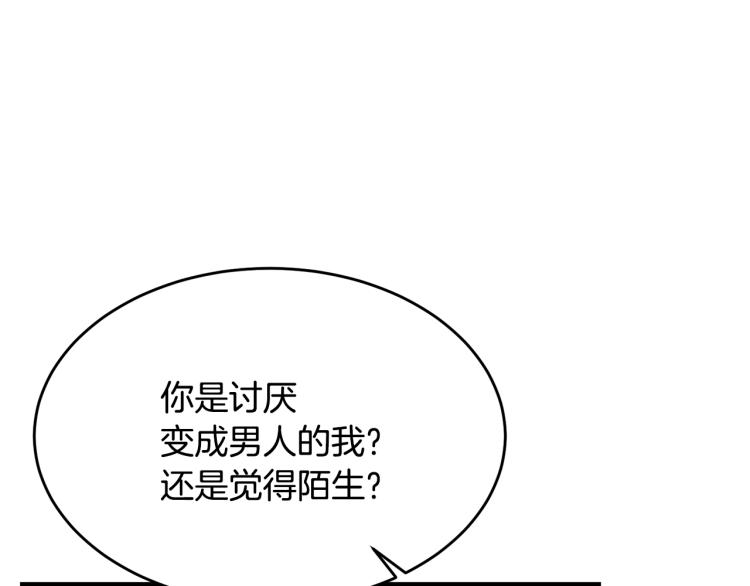 第43话 一辈子166