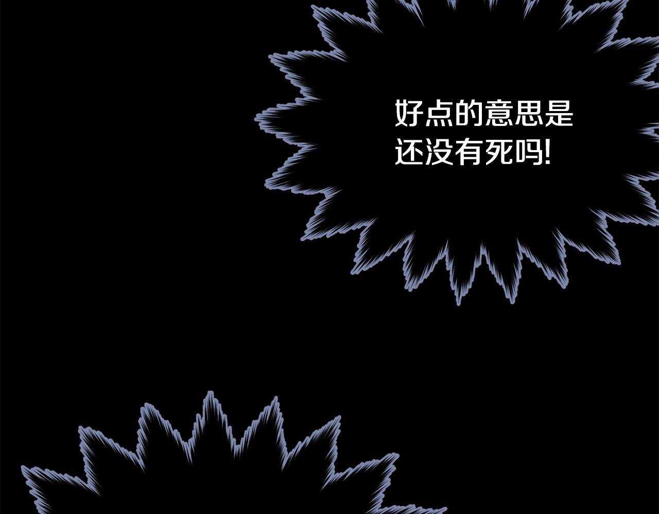 第85话未来一片漆黑111