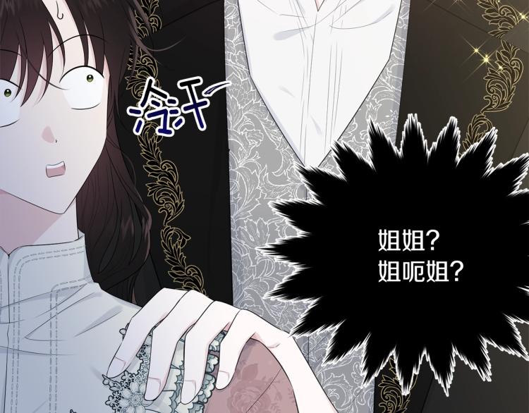 第48话 醋坛子68