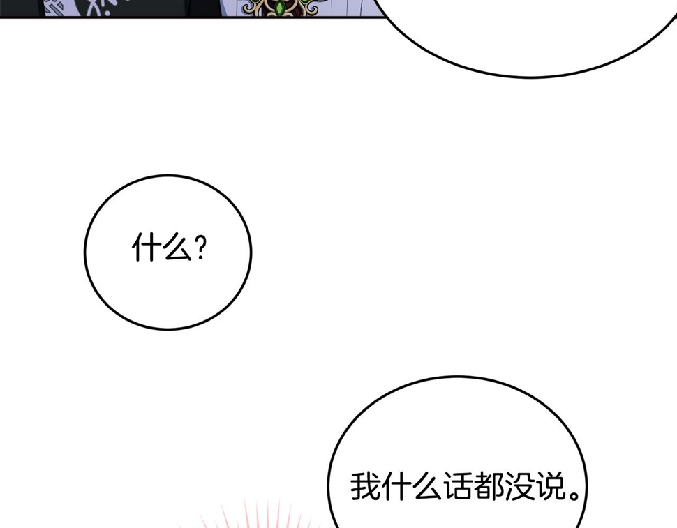 第118话 许下承诺101